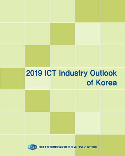 ICT industry outlook of Korea. 2019 / Korea Information Society Development Institute.