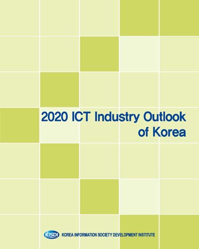 ICT industry outlook of Korea. 2020 / Korea Information Society Development Institute.