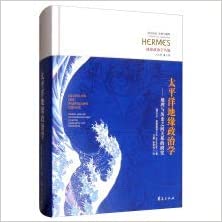 太平洋地缘政治学 : 地理与历史之间关系的研究 / 卡尔·豪斯霍弗 著 ; 马勇, 张培均 译