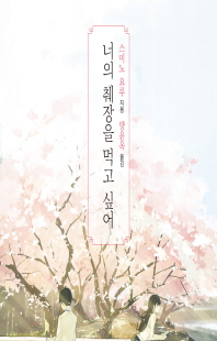 표지이미지