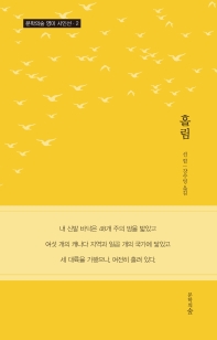 홀림