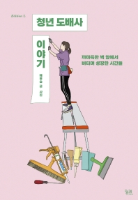표지이미지