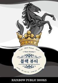 블랙 뷰티
