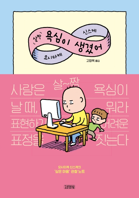 (살짝) 욕심이 생겼어