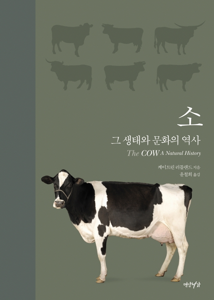 소 : 그 생태와 문화의 역사