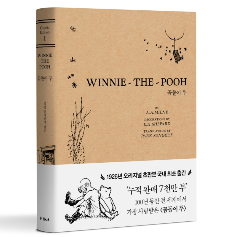 곰돌이 푸