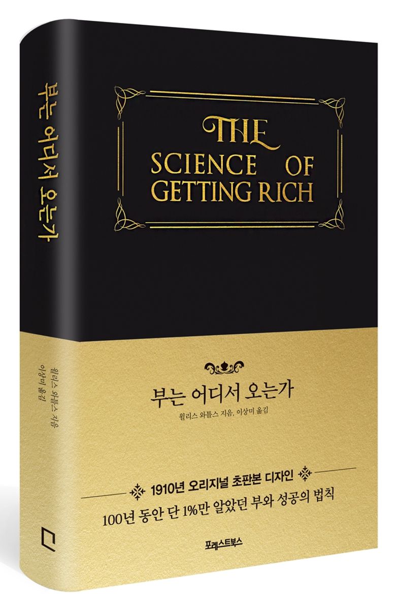 부는 어디서 오는가