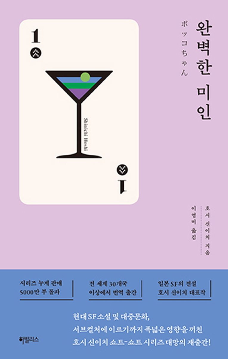 완벽한 미인