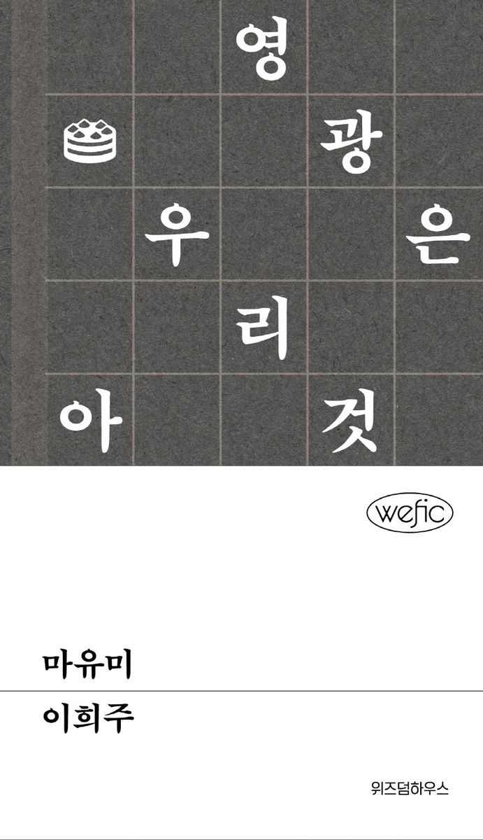 마유미