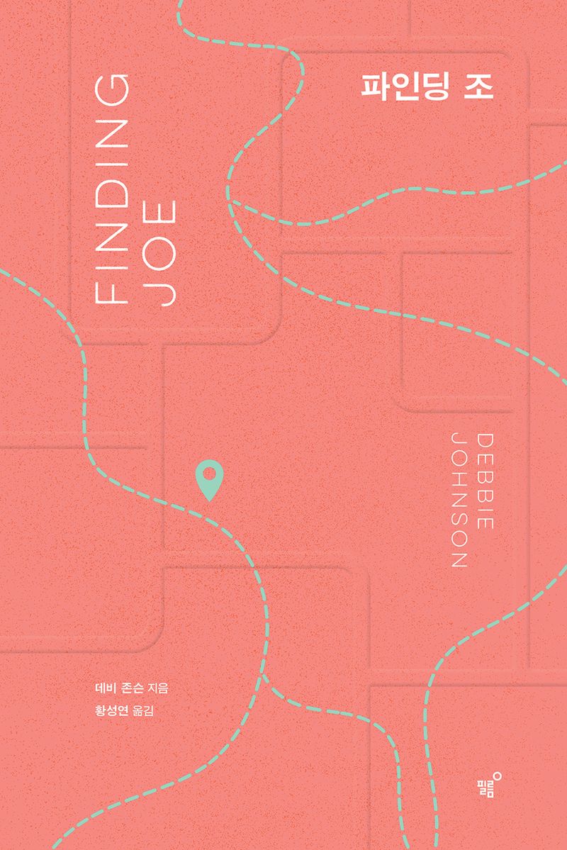 파인딩 조 = Finding Joe