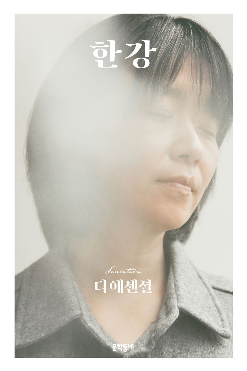 한강
