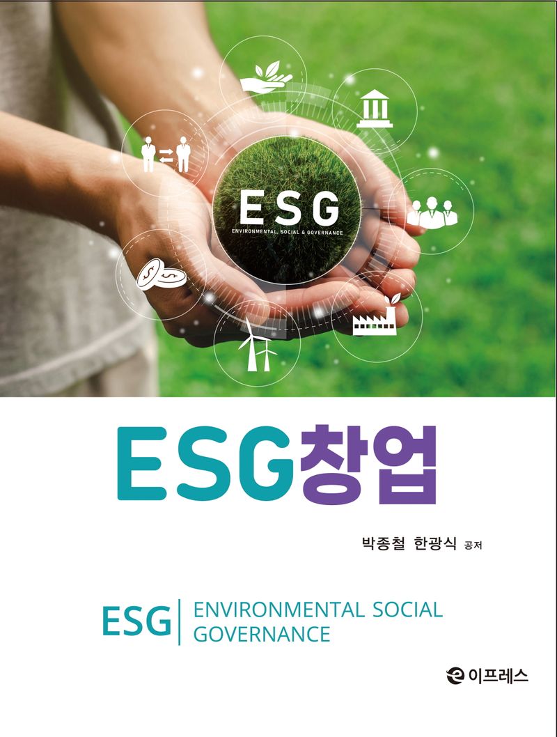 ESG창업