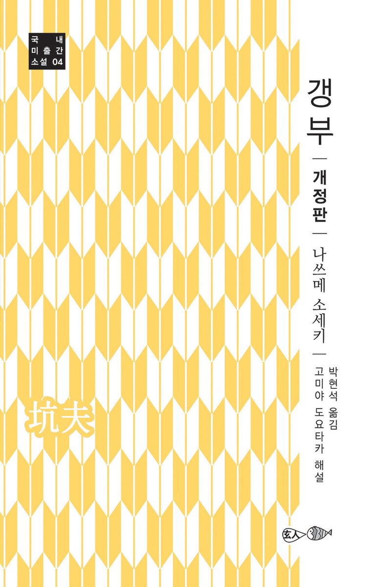 갱부