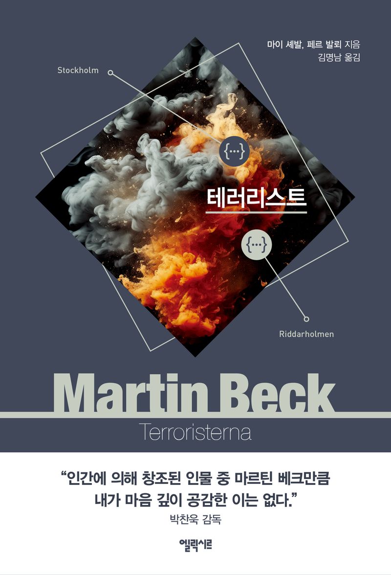 테러리스트