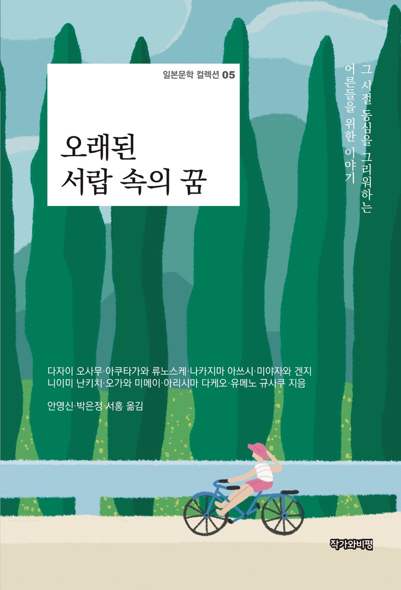 오래된 서랍 속의 꿈