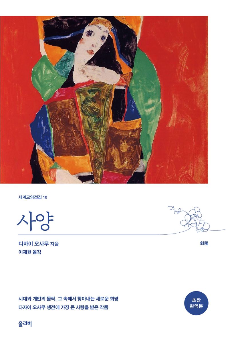 사양