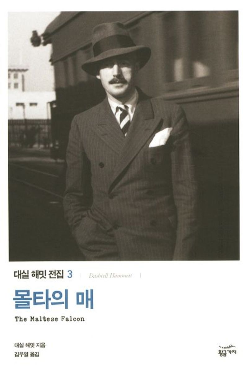 몰타의 매