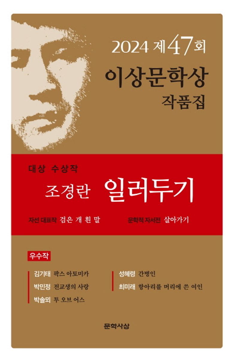 일러두기 외 5편