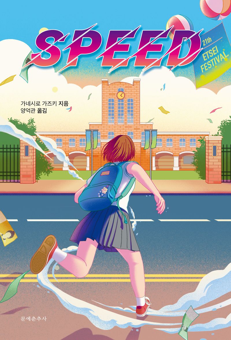 Speed