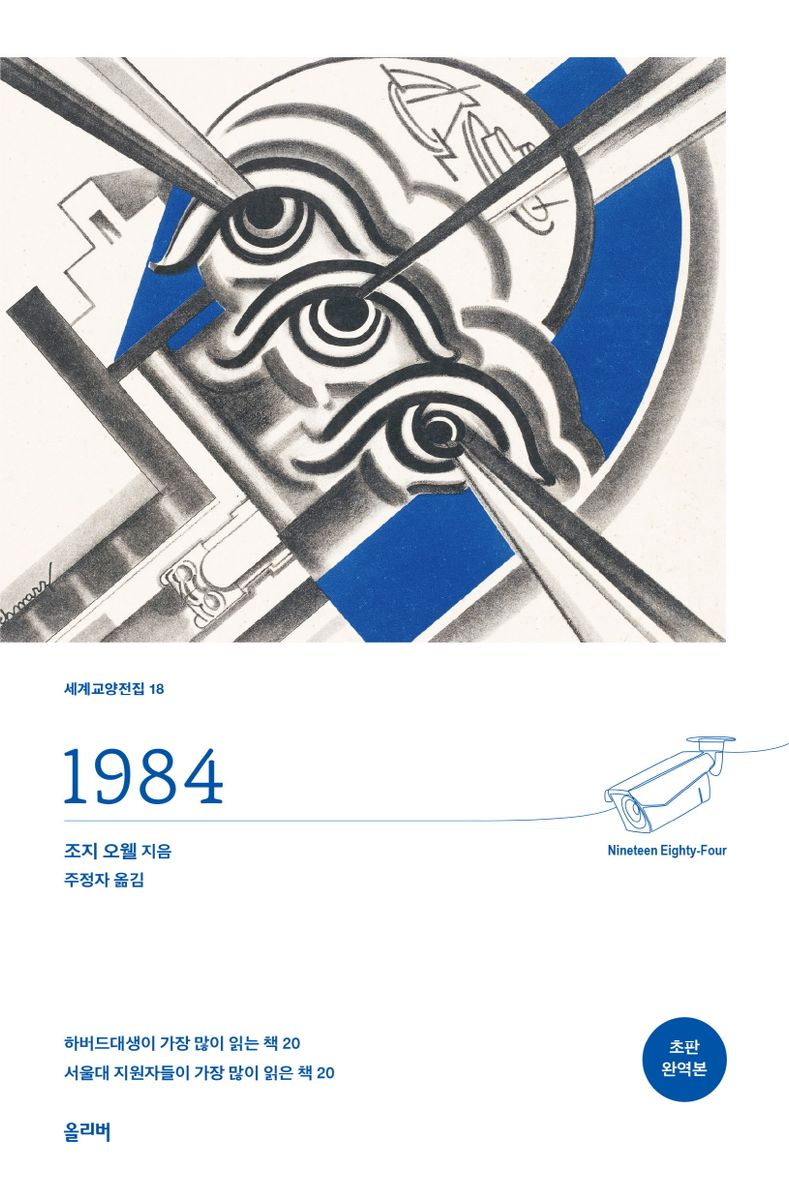 1984