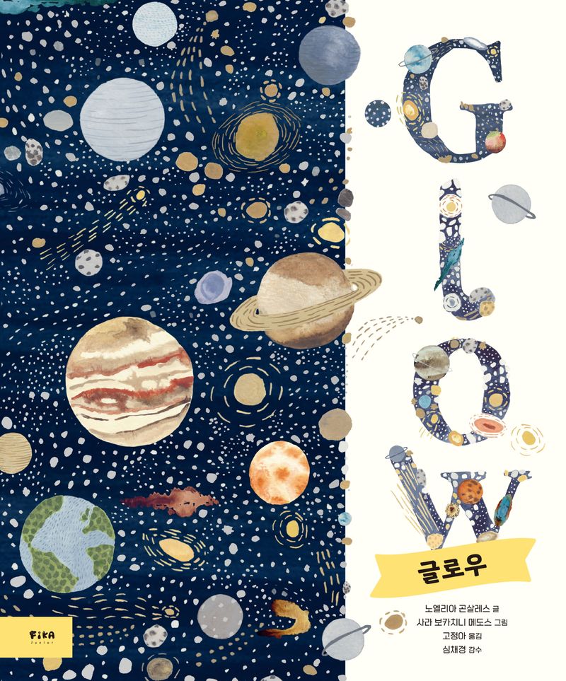 글로우