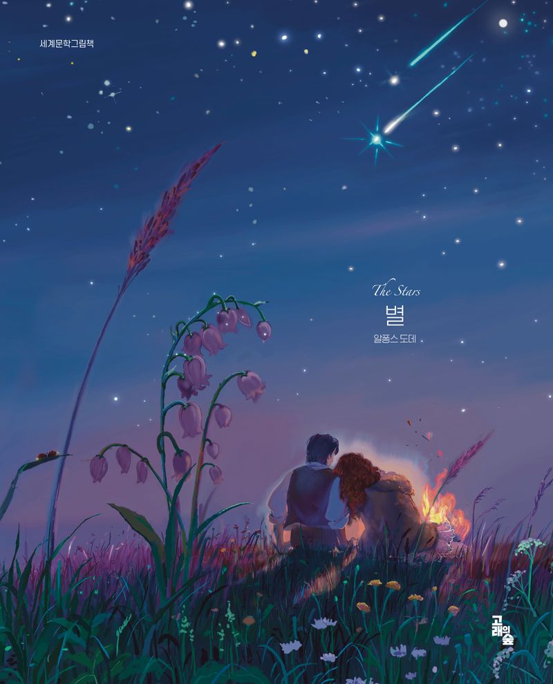 별