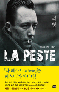 역병 [전자자료]