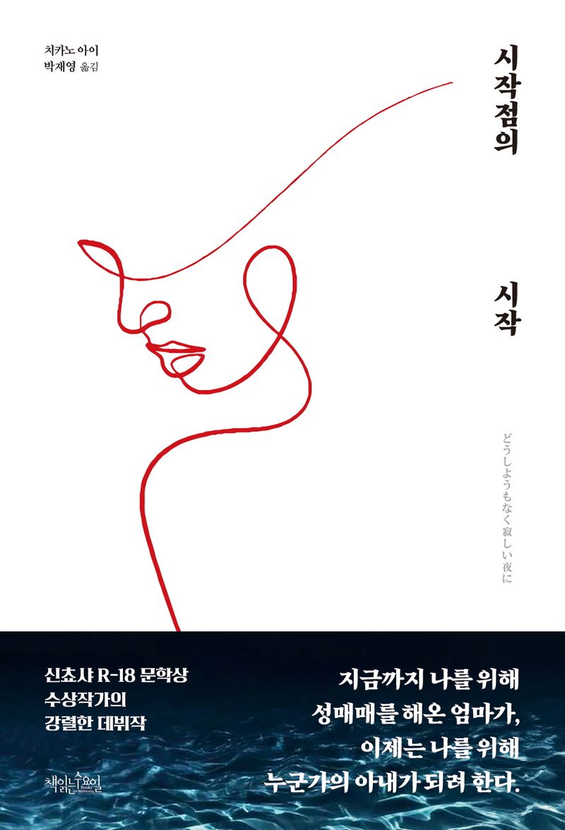 시작점의 시작