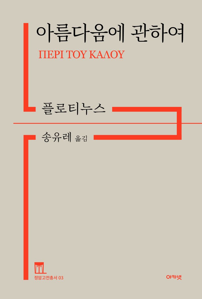 아름다움에 관하여