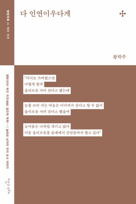다 인연이우다게