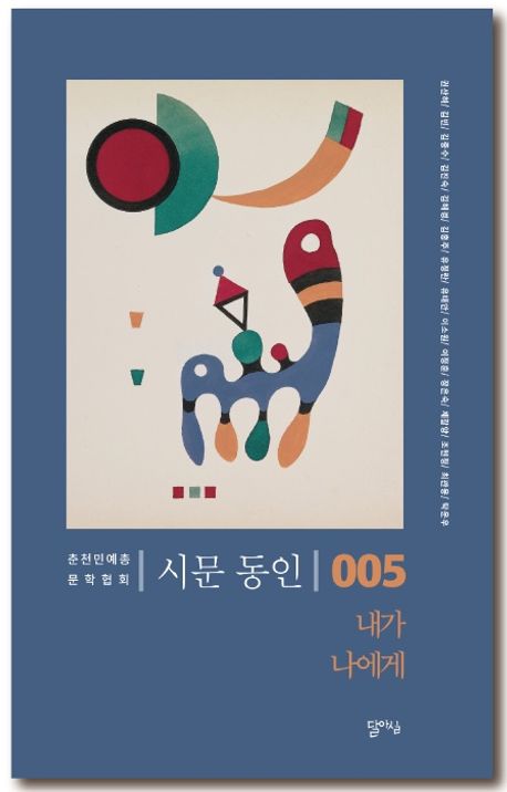 내가 나에게