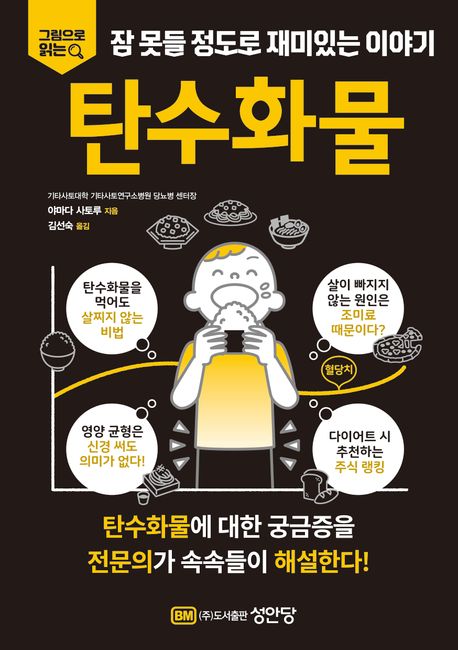 탄수화물