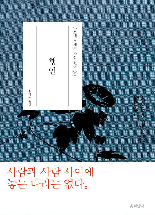 행인 [전자자료]