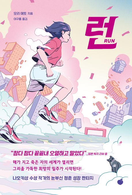 런 = Run