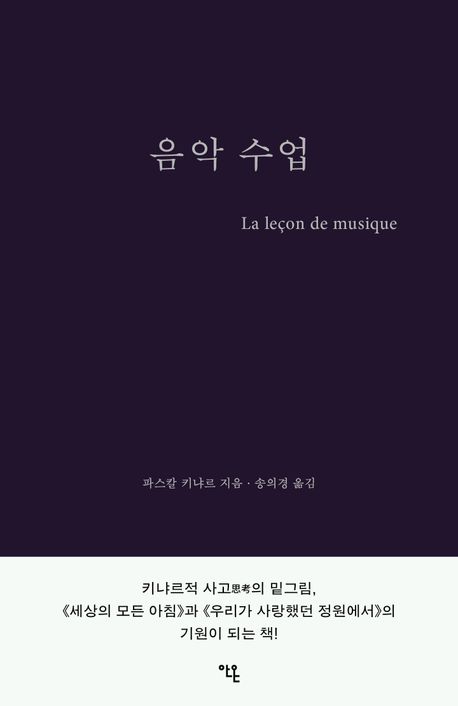 음악 수업