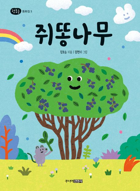 쥐똥나무