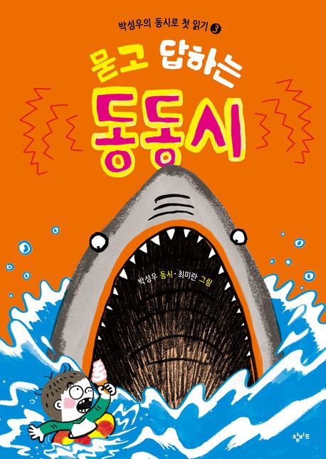 (묻고 답하는) 동동시