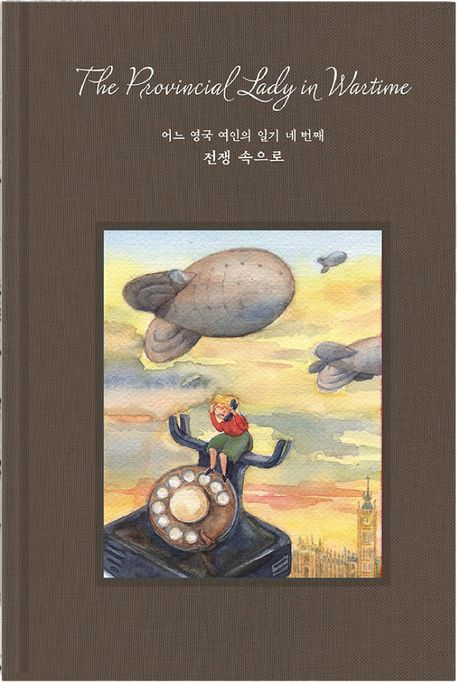어느 영국 여인의 일기 네 번째, 전쟁 속으로