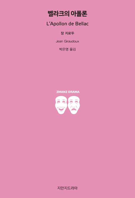 벨라크의 아폴론