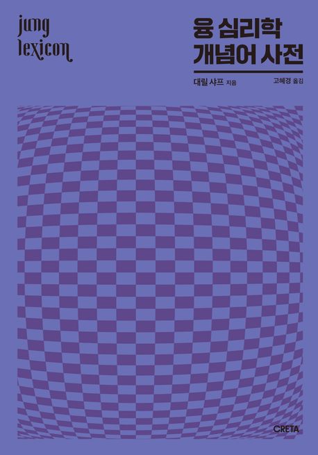 융 심리학 개념어 사전