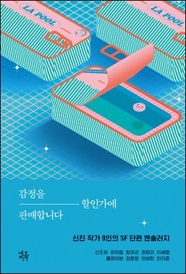 감정을 할인가에 판매합니다 [전자자료]