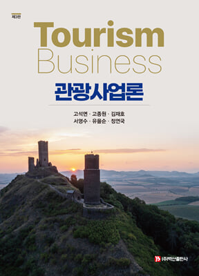 관광사업론 [전자자료] = Tourism business