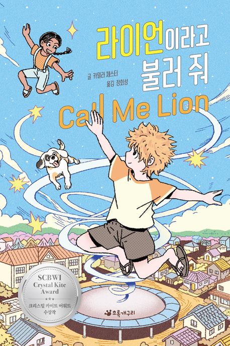 라이언이라고 불러 줘