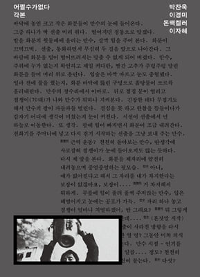 어쩔수가없다 각본 [전자자료]