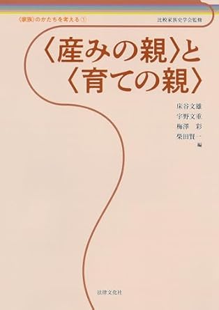 「産みの親」と「育ての親」