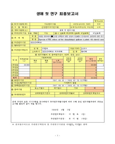 대장암 환자에서 PI3K 동형 단백들의 발현 양상과 임상-병리 인자들과의 상관성에 관한 연구 [전자자료]