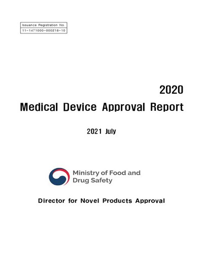 (2020) Medical device approval report