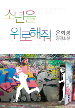 표지이미지