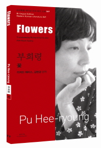 꽃 = Flowers