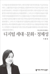 디지털 세대·문화·정체성
